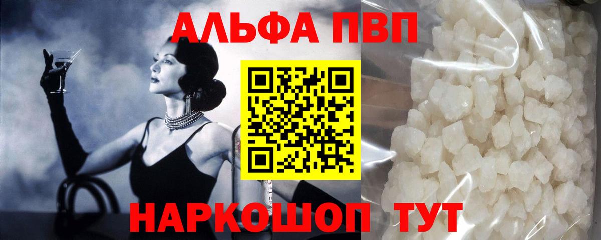 Дзержинский  А ПВП  Вход с VPN  APVP мука 
