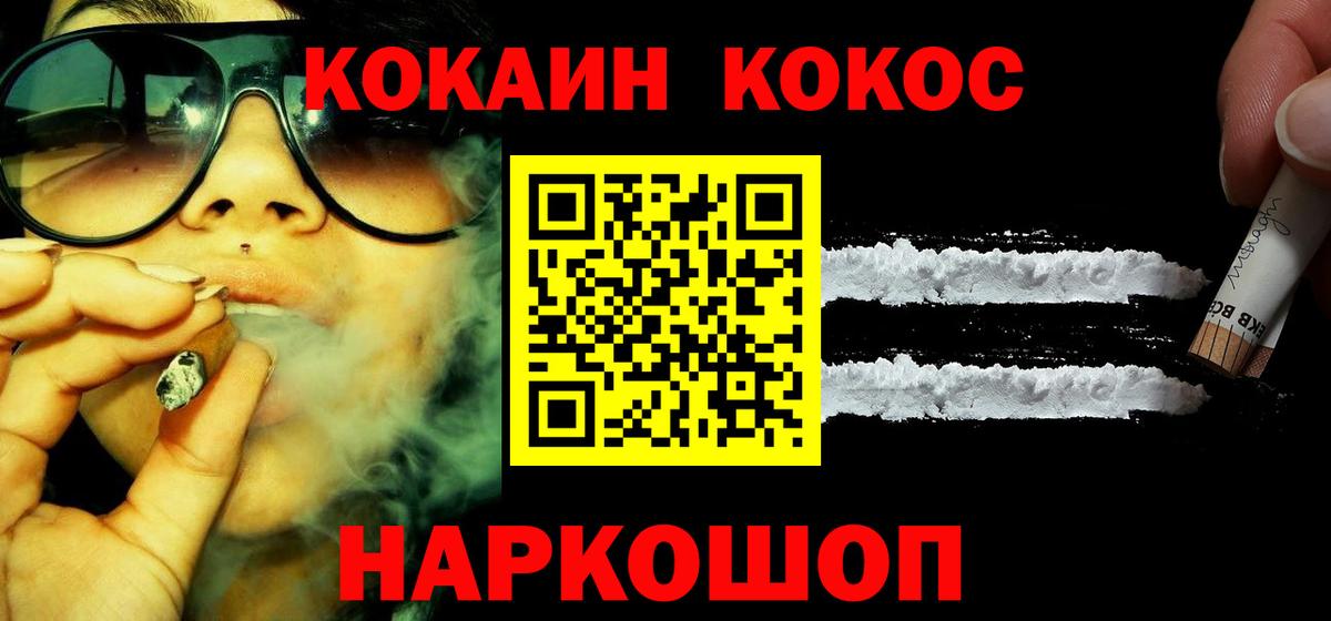 КОКАИН 98% Дзержинский