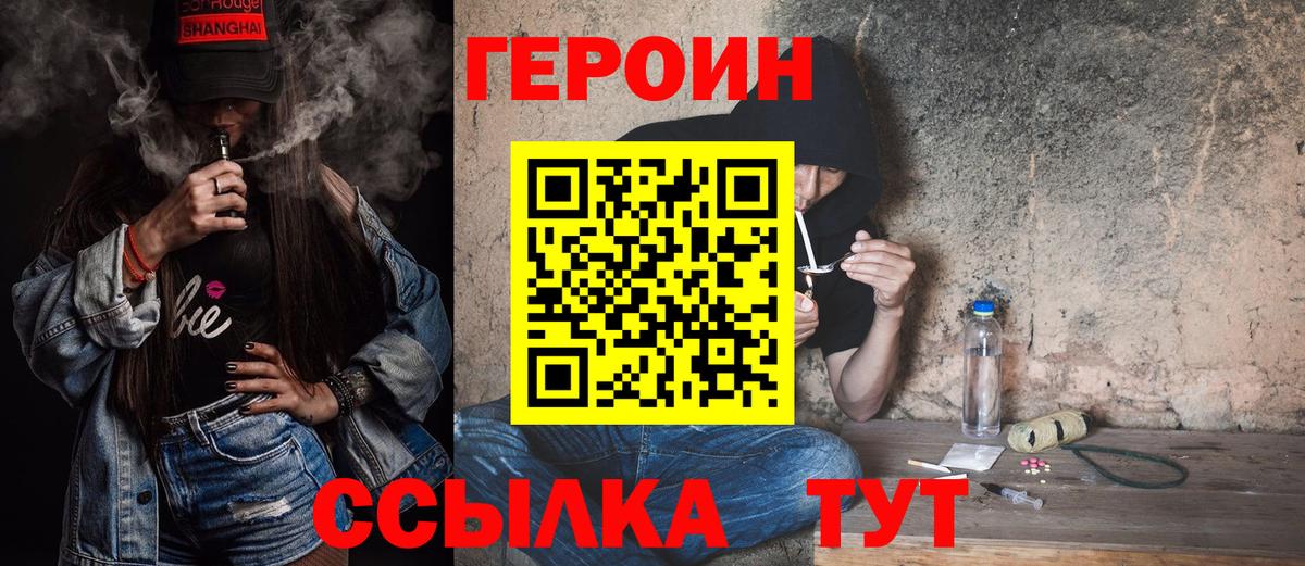 Дзержинский  Героин белый  Вход с VPN 