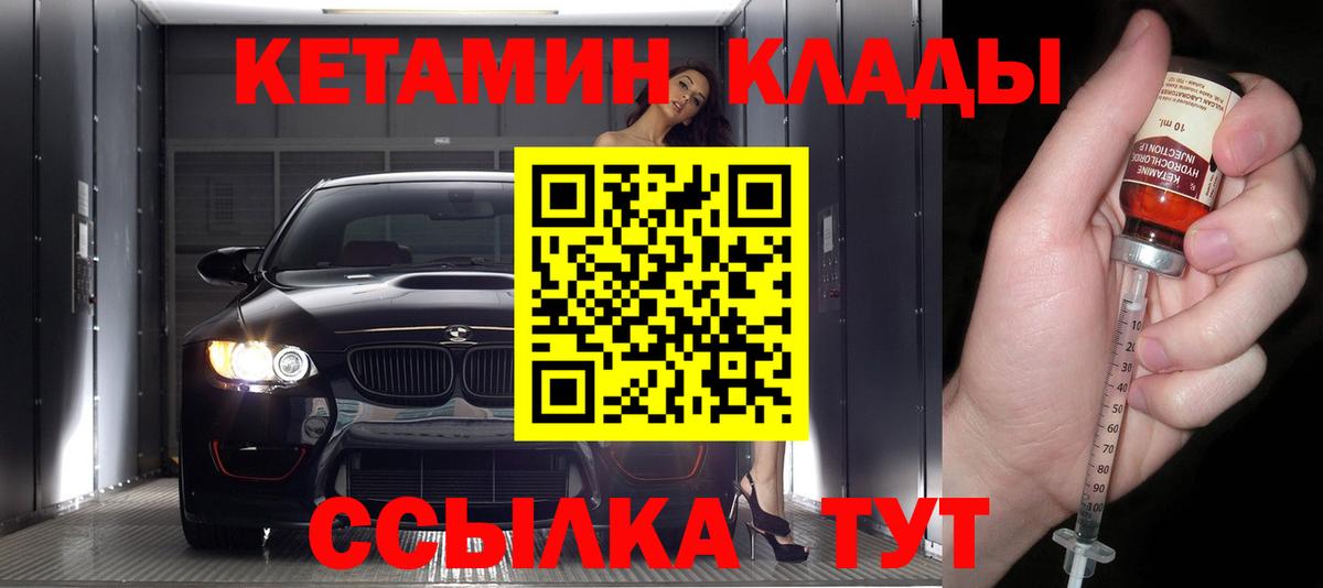 Кетамин ketamine Дзержинский