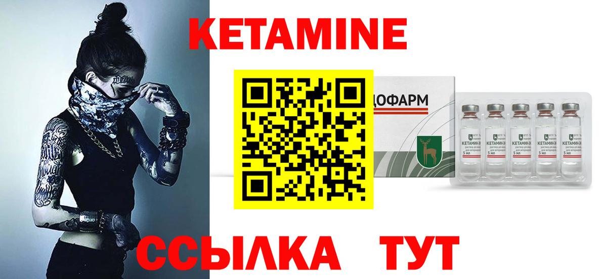 КЕТАМИН VHQ  Вход с VPN  Дзержинский 