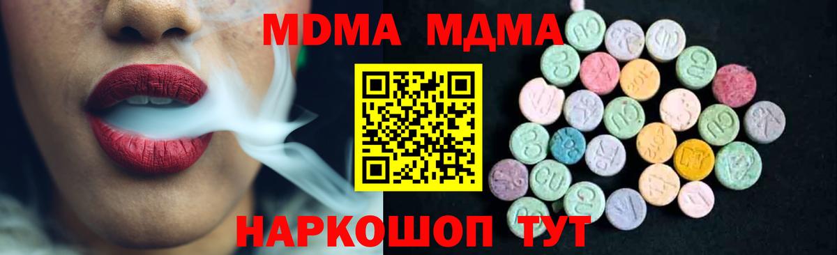 МДМА  МДМА кристаллы  MDMA кристаллы  Вход с VPN  Дзержинский 