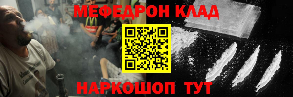 Мефедрон кристаллы Дзержинский