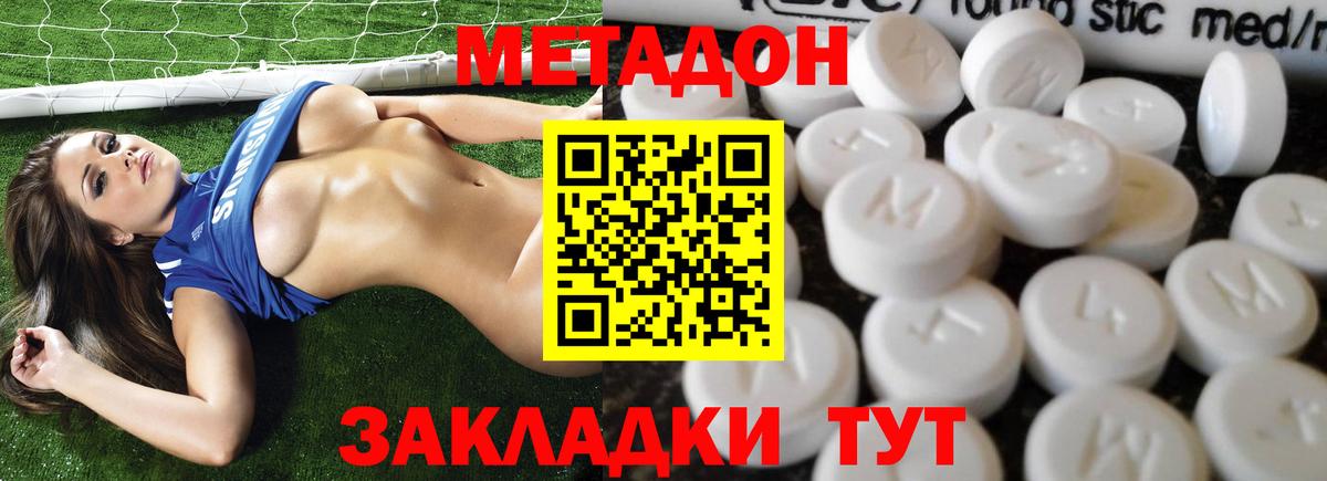 МЕТАДОН VHQ Дзержинский
