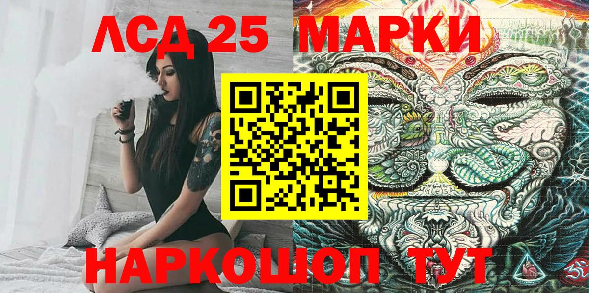 Марки 25I-NBOMe 1,8мг Дзержинский