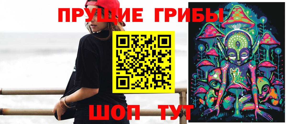 Галлюциногенные грибы прущие грибы  Вход с VPN  Дзержинский 