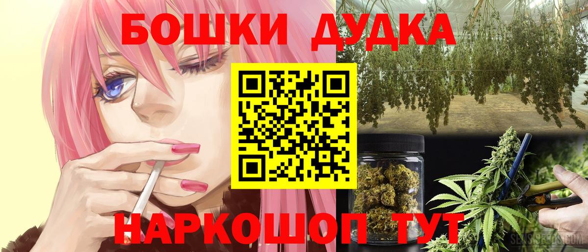 Каннабис Ganja  МАРИХУАНА MAZAR  Дзержинский  Конопля планчик  Вход с VPN 